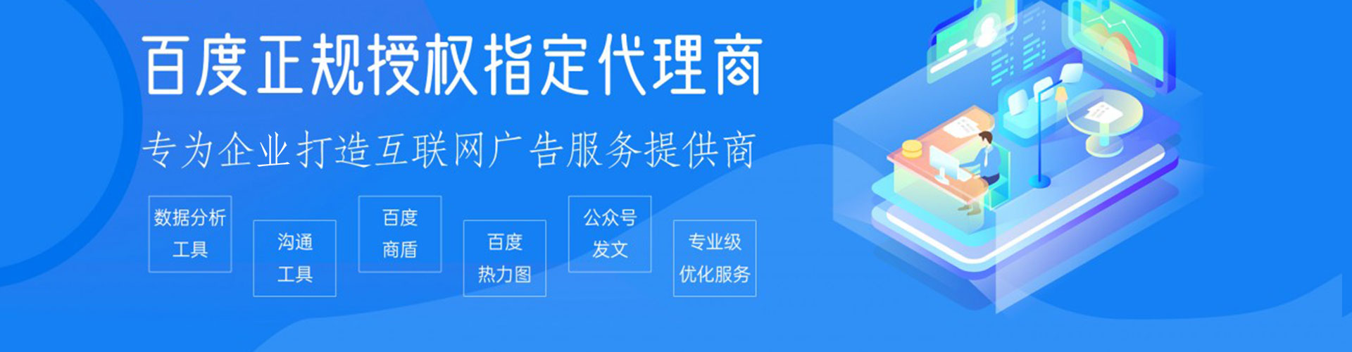 萨迦如何百度推广